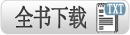 TXT下载